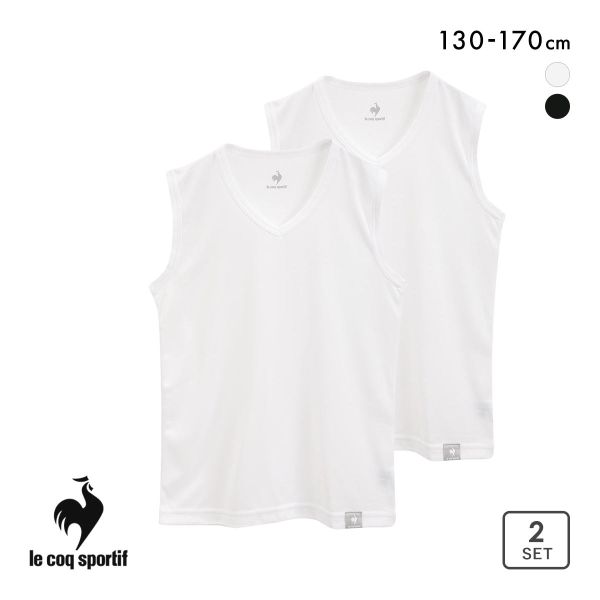ルコックスポルティフ キッズ ジュニア 裏メッシュ Vネック サーフシャツ 2枚セット 男の子 インナー le coq sportif ルコックスポルティフ キッズ ジュニア 裏メッシュ Vネック サーフシャツ 2枚セット 男の子 インナー le coq sportif