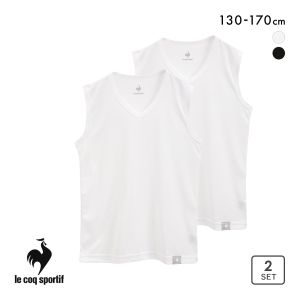 ルコックスポルティフ キッズ ジュニア 裏メッシュ Vネック サーフシャツ 2枚セット 男の子 インナー le coq sportif