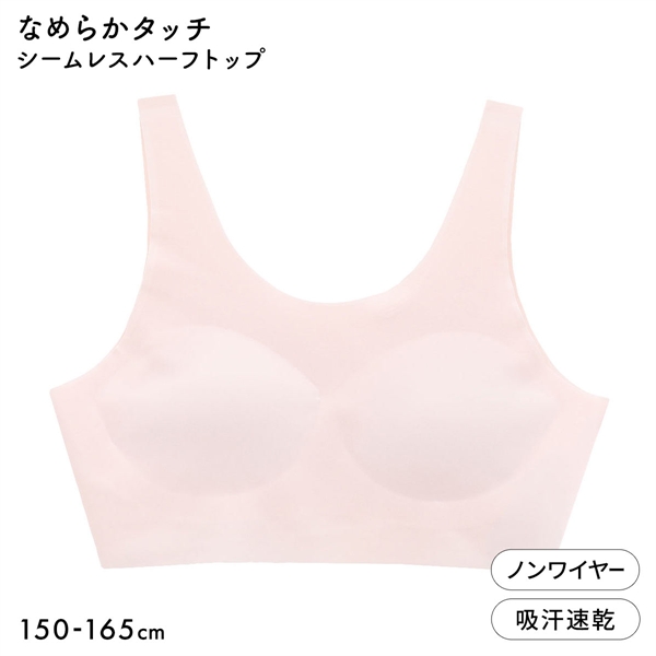 COCCOLE ちくちくしない フリーカット ハーフトップ ガールズ カップ付き キッズ ジュニア 女の子 女児 単品(PI-ピンク-150)