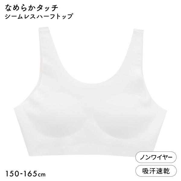 COCCOLE ちくちくしない フリーカット ハーフトップ ガールズ カップ付き キッズ ジュニア 女の子 女児 単品