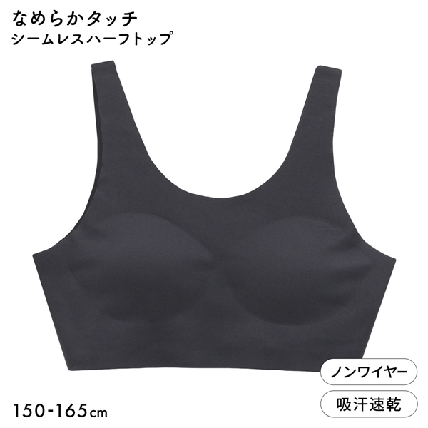 COCCOLE ちくちくしない フリーカット ハーフトップ ガールズ カップ付き キッズ ジュニア 女の子 女児 単品