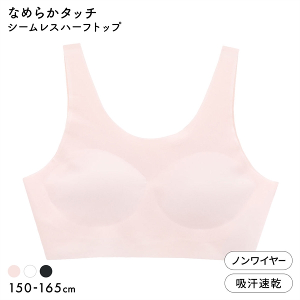 COCCOLE ちくちくしない フリーカット ハーフトップ ガールズ カップ付き キッズ ジュニア 女の子 女児 単品