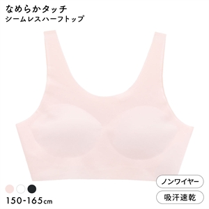 COCCOLE ちくちくしない フリーカット ハーフトップ ガールズ カップ付き キッズ ジュニア 女の子 女児 単品