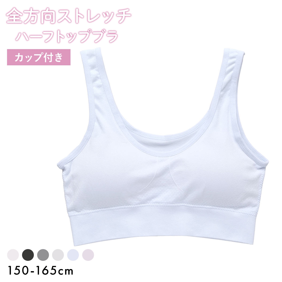 体育deインナーPLUS ジュニア キッズ 成型 ハーフトップ ブラジャー ノンワイヤー スポーツブラ 単品(SX-サックス-150)