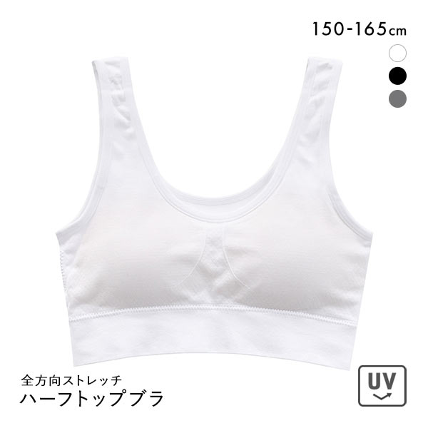 体育deインナーPLUS ジュニア キッズ 成型 ハーフトップ ブラジャー ノンワイヤー スポーツブラ 単品