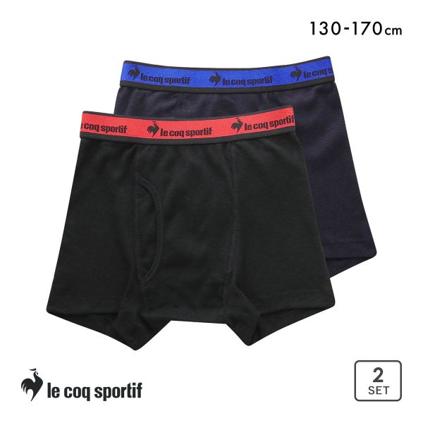 【メール便(30)】 ルコックスポルティフ キッズ ジュニア ボクサーパンツ 2枚セット 男の子 男児 前開き le coq sportif 【メール便(30)】 ルコックスポルティフ キッズ ジュニア ボクサーパンツ 2枚セット 男の子 男児 前開き le coq sportif