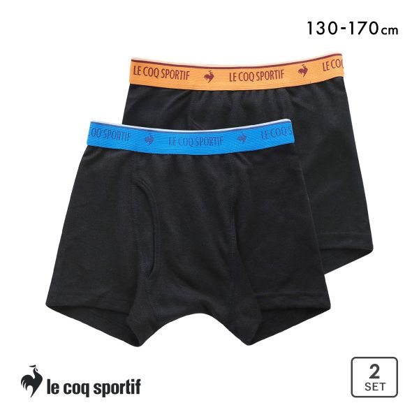 ルコックスポルティフ キッズ ジュニア ハニカムメッシュ ボクサーパンツ 2枚セット 男の子 前開き le coq sportif