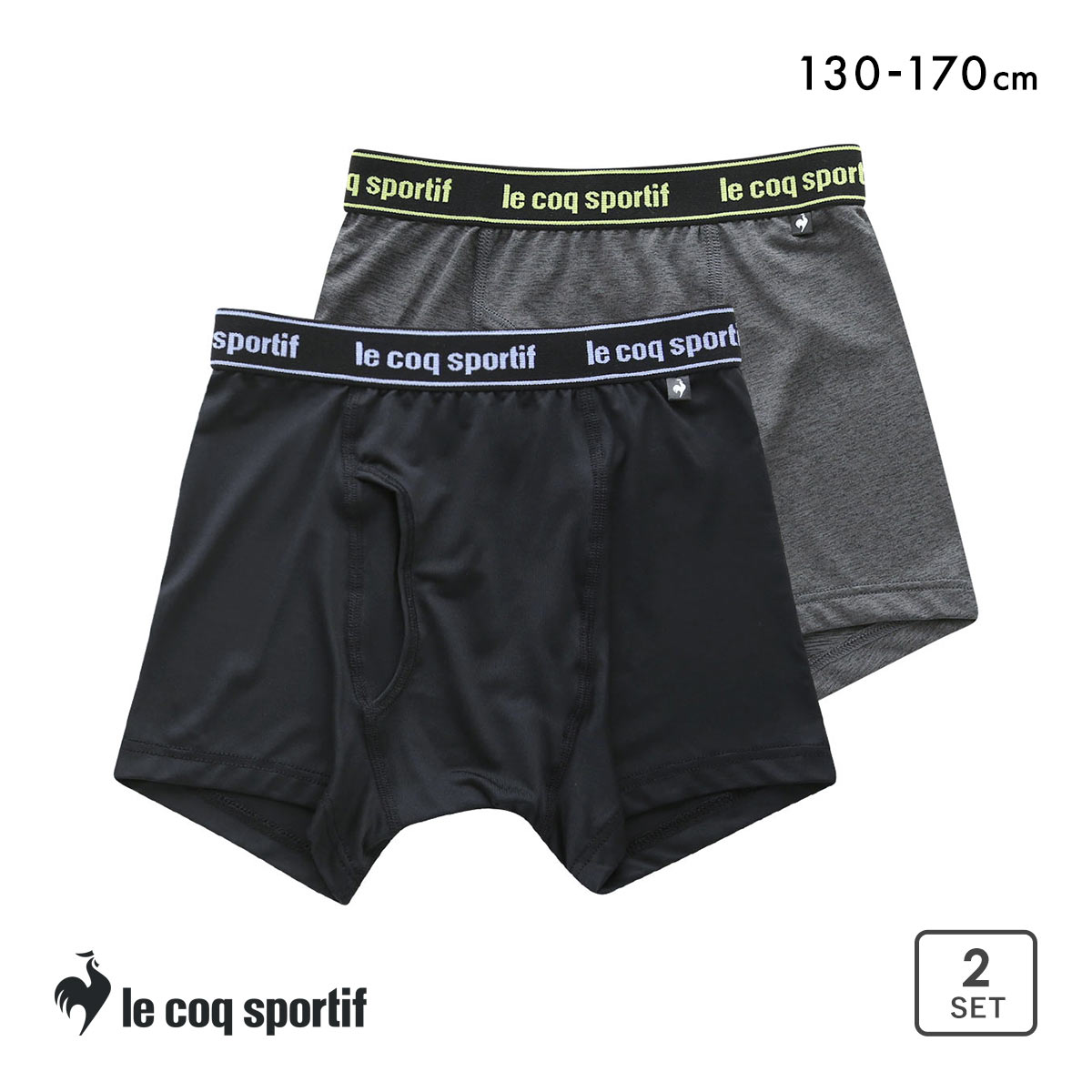 ルコックスポルティフ キッズ ジュニア DRY ボクサーパンツ 2枚セット 男の子 男児 前開き le coq sportif(Set-130)