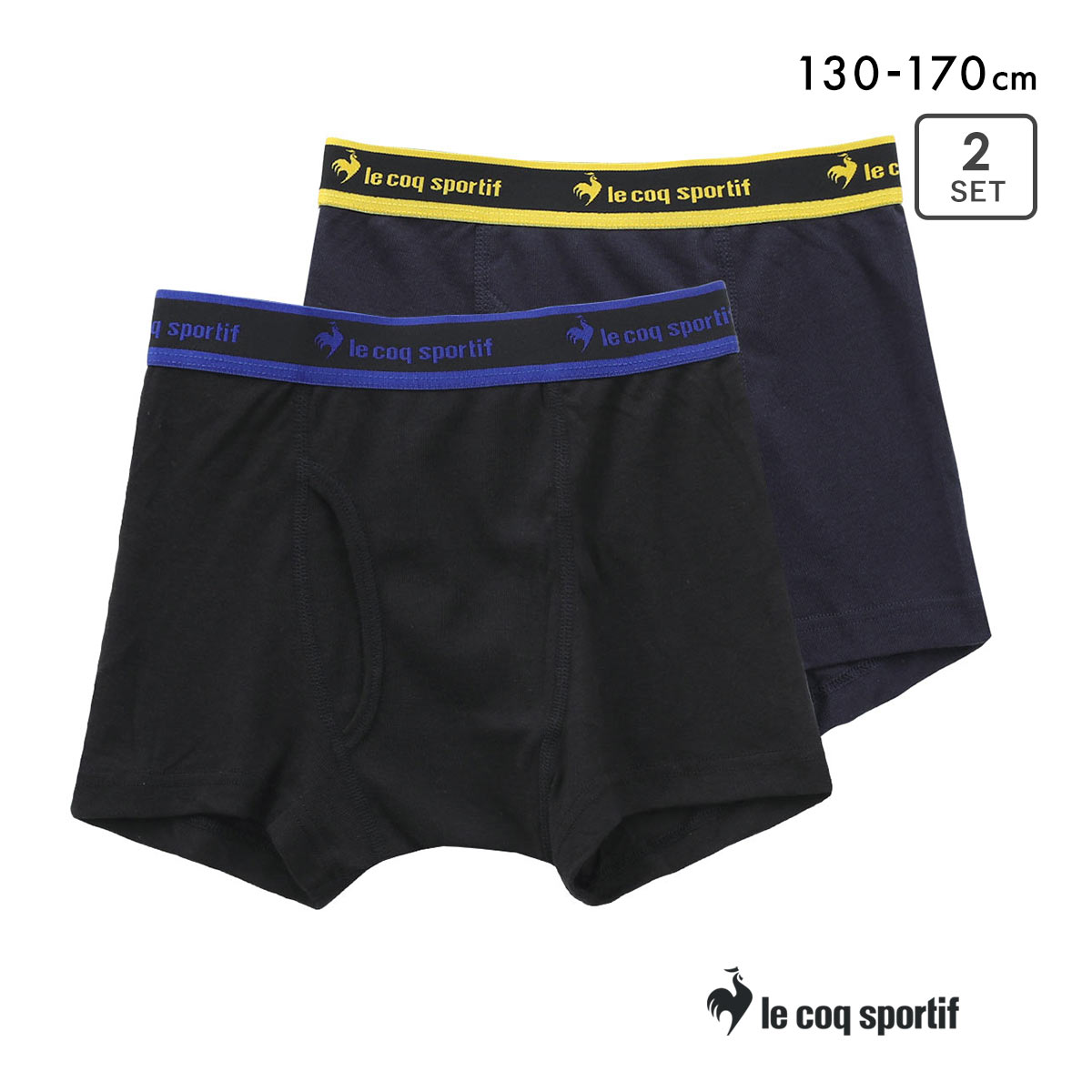 ルコックスポルティフ 綿混 ボクサーパンツ 2枚セット キッズ ジュニア ボクサーブリーフ 男の子 前開き le coq sportif(Set-130)