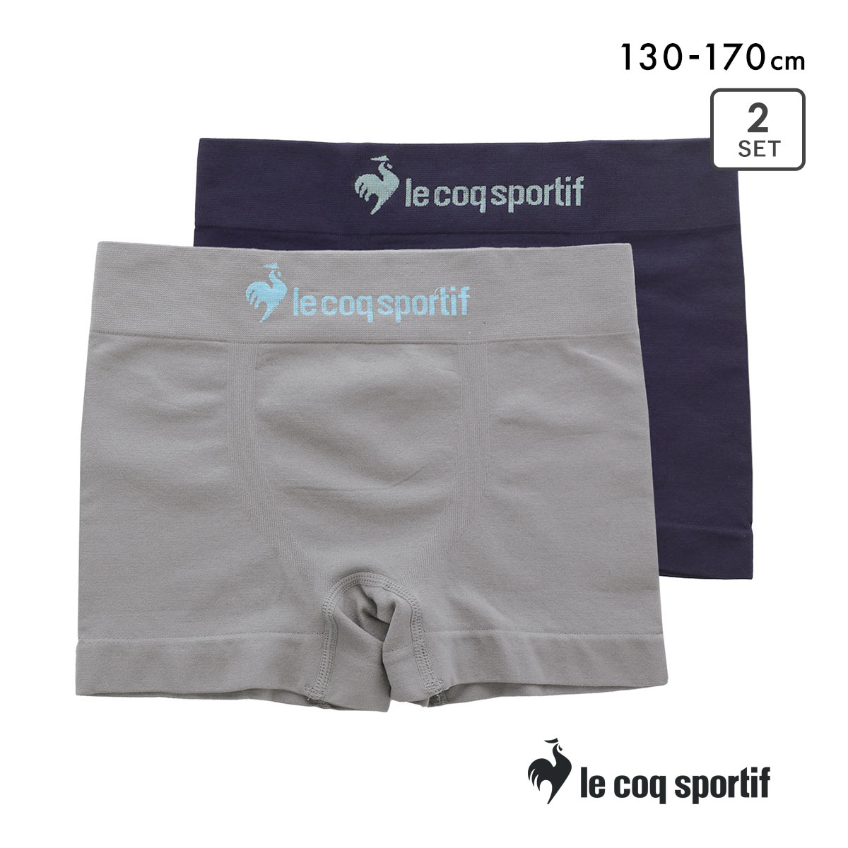 ルコックスポルティフ 立体成型 ボクサーパンツ 2枚セット キッズ ジュニア ボクサーブリーフ 男の子 前閉じ le coq sportif(Set-130)