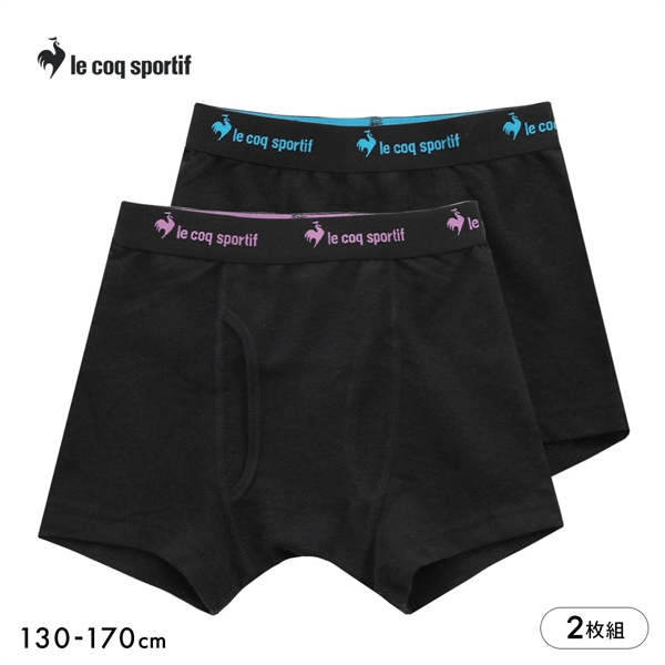 ルコックスポルティフ ボーイズ ハニカムメッシュ ボクサーパンツ 2枚セット キッズ ジュニア ボクサーブリーフ 男の子 前開き le coq sportif