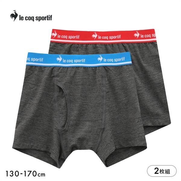 ルコックスポルティフ ボーイズ ドライ ボクサーパンツ 2枚セット キッズ ジュニア ボクサーブリーフ 男の子 前開き 吸汗速乾 le coq sportif