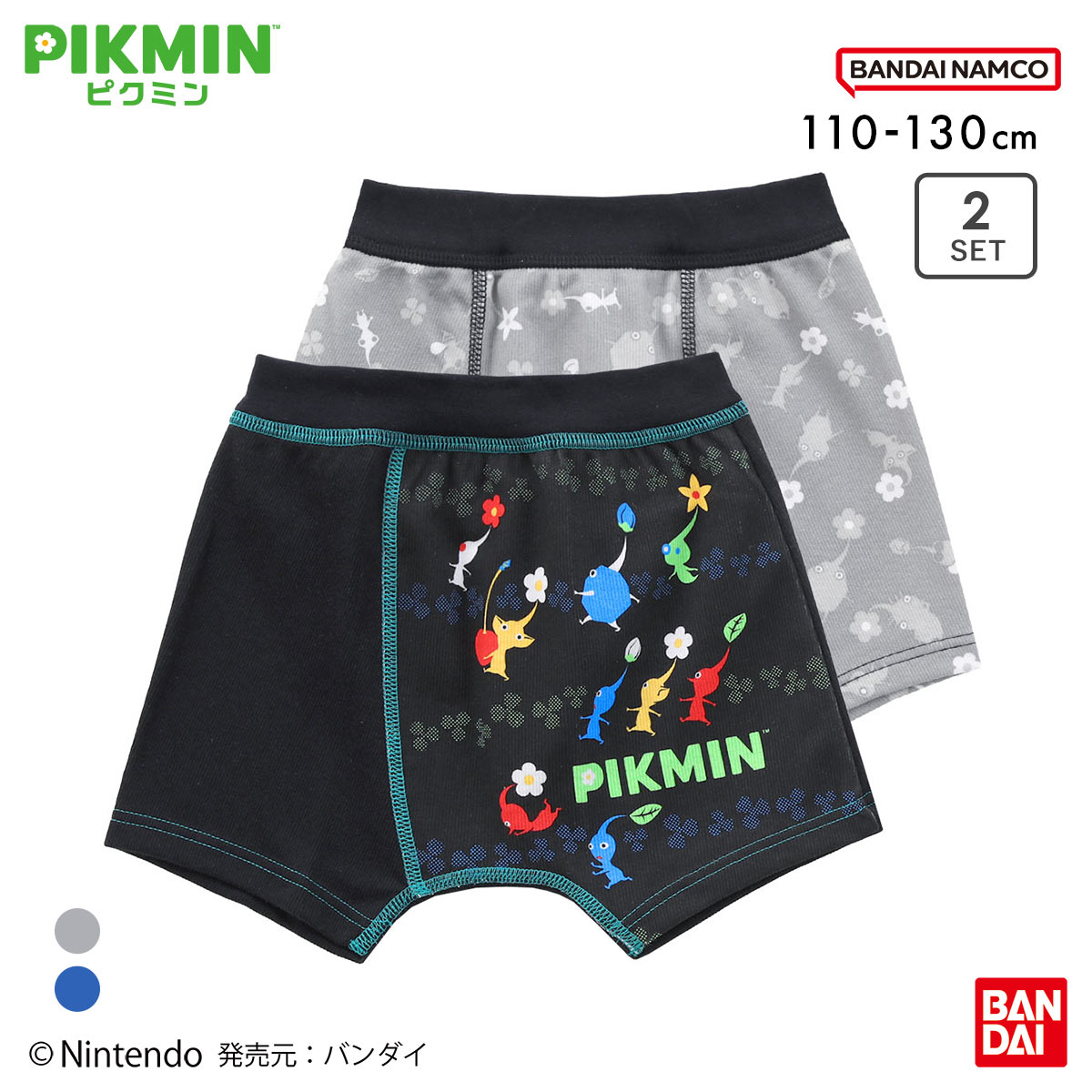 ピクミン キッズ ジュニア ボクサーブリーフ 2枚セット 男児 男の子 ボクサーパンツ PIKMIN(Set1-110)