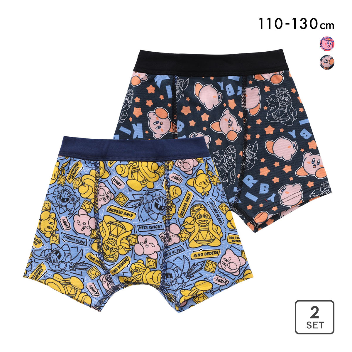 星のカービィ キッズ ジュニア ボクサーブリーフ 2枚セット 男児 男の子 ボクサーパンツ(Set2-110)