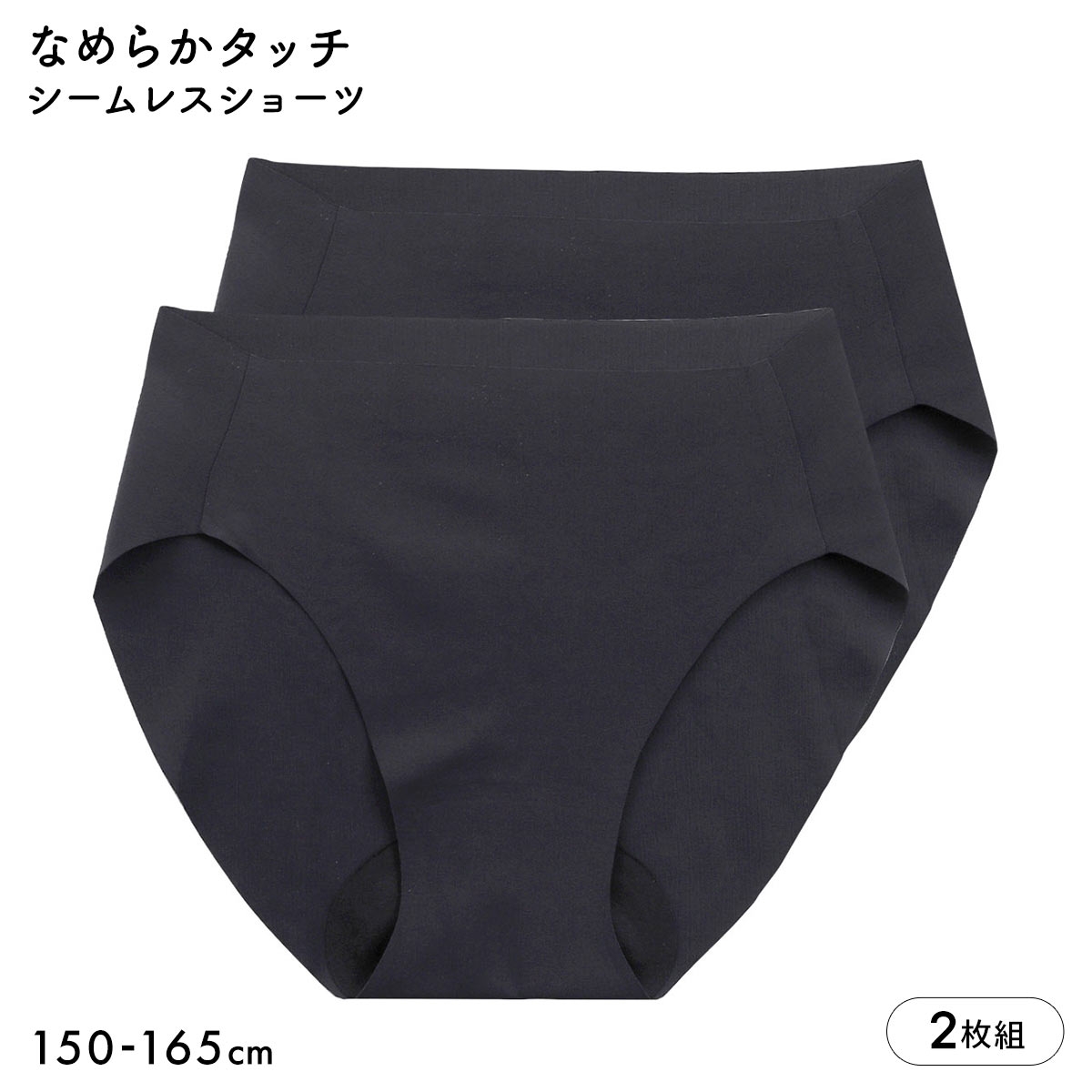COCCOLE ちくちくしない フリーカット ショーツ 2枚セット ガールズ キッズ ジュニア 女の子 女児 単品(BK-ブラック-150)
