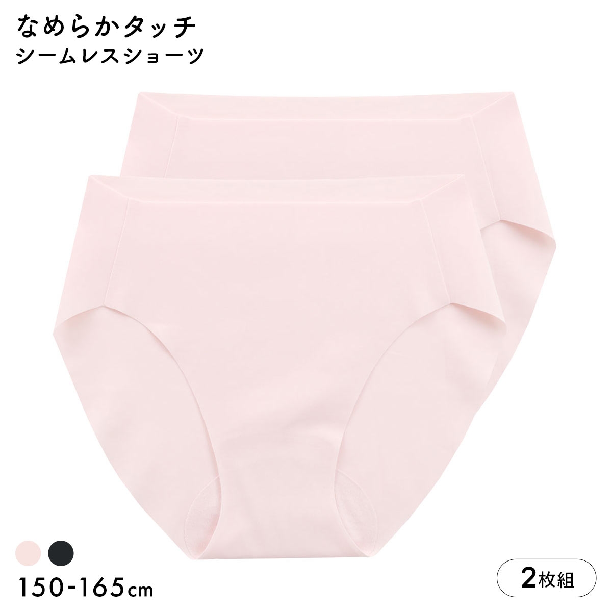 COCCOLE ちくちくしない フリーカット ショーツ 2枚セット ガールズ キッズ ジュニア 女の子 女児 単品