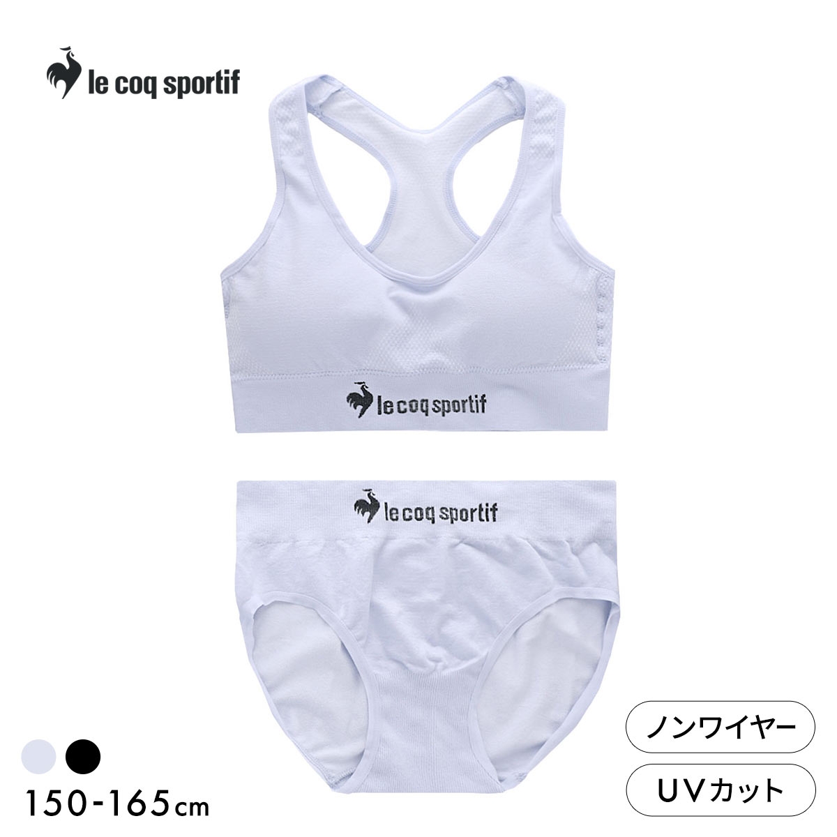 ルコックスポルティフ ガールズ 成型 ハーフトップ＆ショーツ 上下セット 女児 女の子 キッズ ジュニア le coq sportif