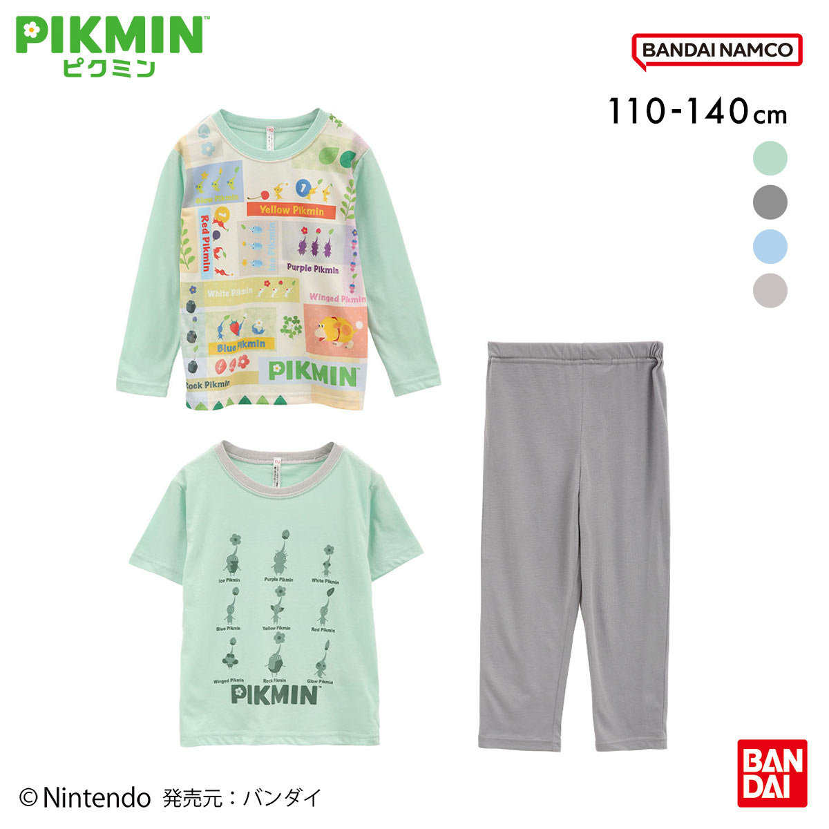 ピクミン 2TOPS ニットパジャマ 上下セット ジュニア キッズ 110 120 130 140 PIKMIN(GR-グリーン-110)