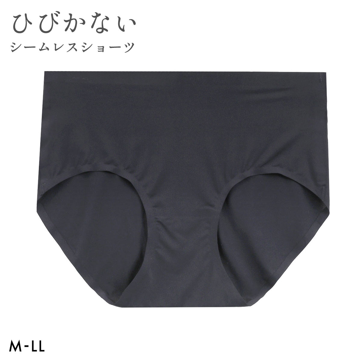 ストレスが限りなくゼロ ナノストレス シームレス ショーツ レディース 無縫製 大きいサイズ(BK-ブラック-M)