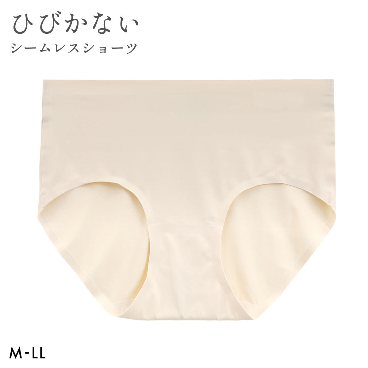 ストレスが限りなくゼロ ナノストレス シームレス ショーツ レディース 無縫製 大きいサイズ(BE-ベージュ-M)