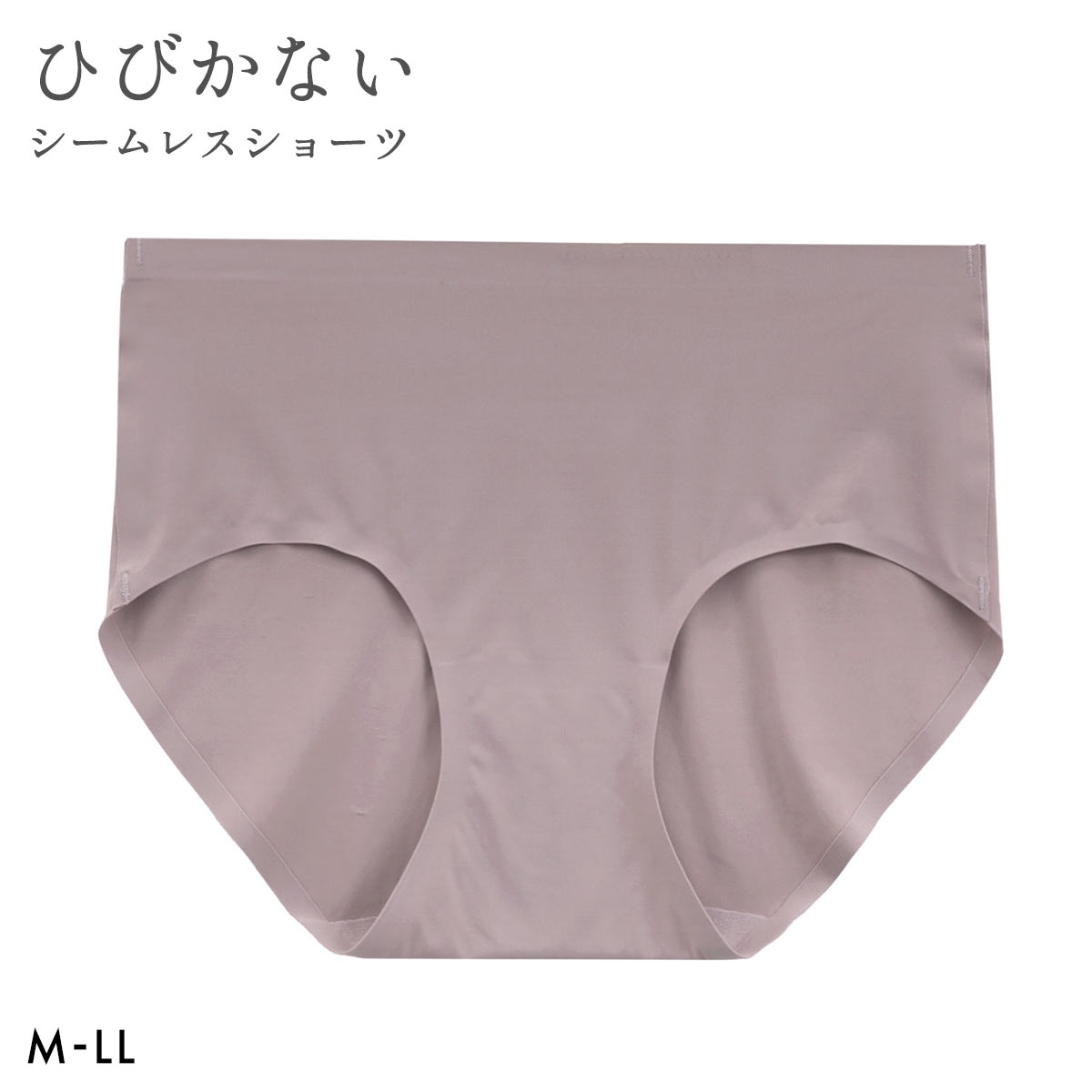 ストレスが限りなくゼロ ナノストレス シームレス ショーツ レディース 無縫製 大きいサイズ(MO-モカ-M)