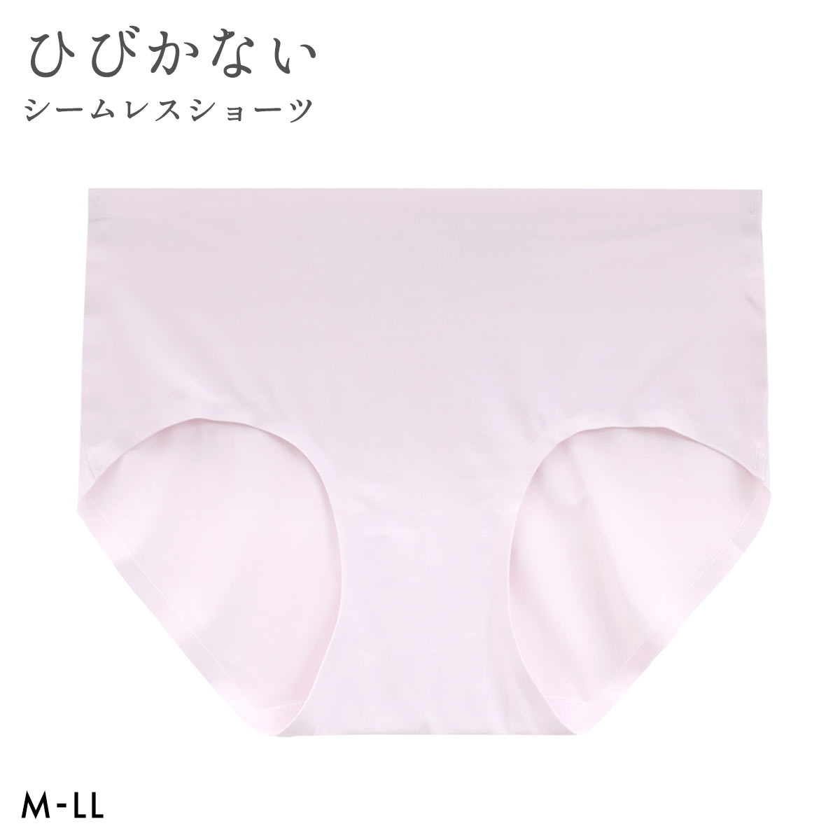 ストレスが限りなくゼロ ナノストレス シームレス ショーツ レディース 無縫製 大きいサイズ(PI-ピンク-M)
