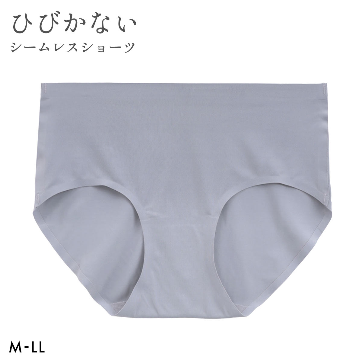 ストレスが限りなくゼロ ナノストレス シームレス ショーツ レディース 無縫製 大きいサイズ(BU-ブルー-M)