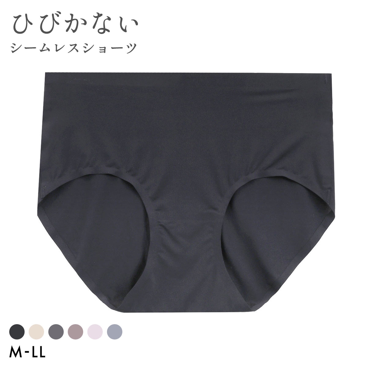 ストレスが限りなくゼロ ナノストレス シームレス ショーツ レディース 無縫製 大きいサイズ