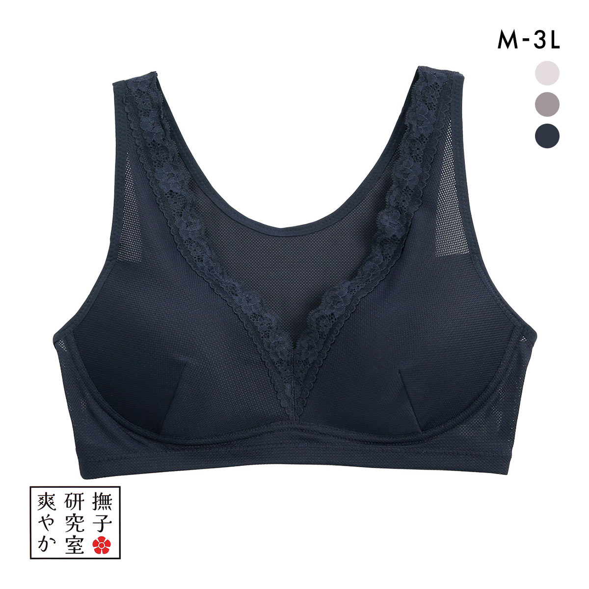 アンフィニ 撫子研究室 爽やか ノンワイヤー レース ブラジャー ハーフトップ ワイヤレスブラ UN-FINI(NV-ネイビー-M)