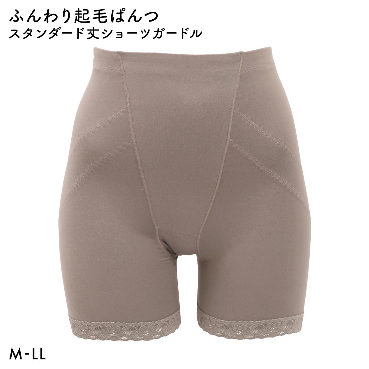 湯めぐり ふんわり起毛ぱんつ ショーツガードル ヒップアップ ガードル ショーツ スタンダード丈 ショート お腹押さえ 両面起毛(MO-モカ-M)