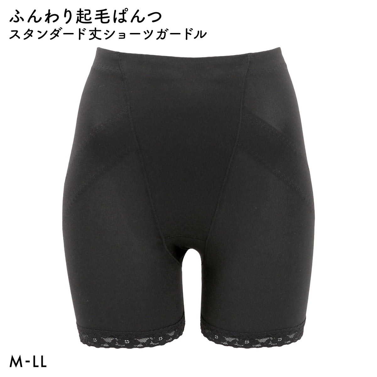 湯めぐり ふんわり起毛ぱんつ ショーツガードル ヒップアップ ガードル ショーツ スタンダード丈 ショート お腹押さえ 両面起毛(BK-ブラック-M)