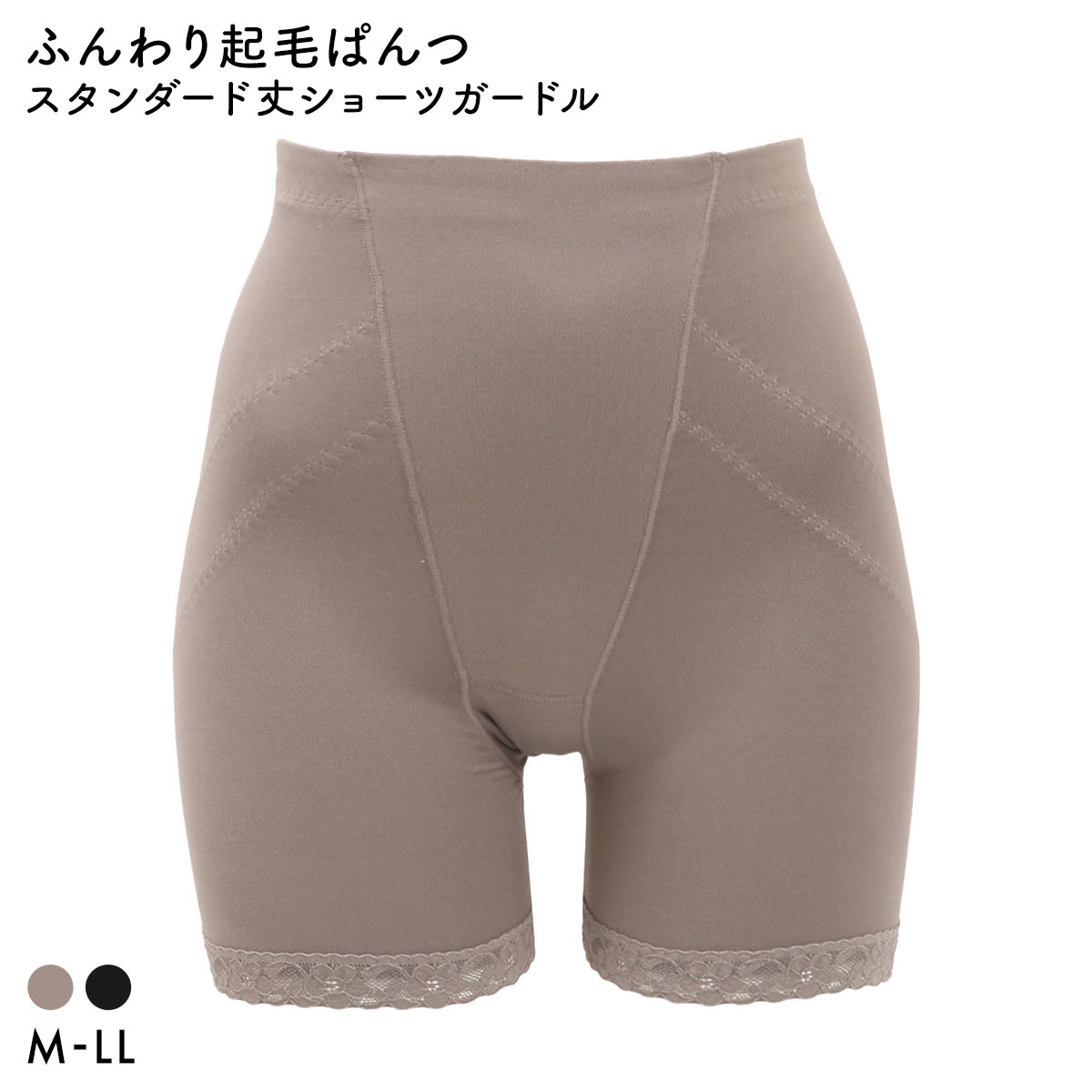 湯めぐり ふんわり起毛ぱんつ ショーツガードル ヒップアップ ガードル ショーツ スタンダード丈 ショート お腹押さえ 両面起毛