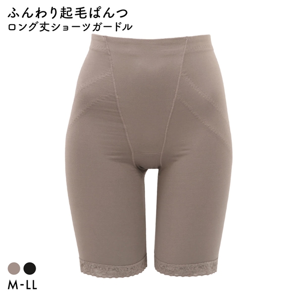 湯めぐり ふんわり起毛ぱんつ ショーツガードル ガードル ショーツ ヒップアップ ロング丈 補正下着 お腹押さえ 両面起毛