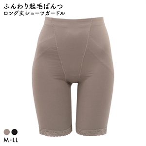 湯めぐり ふんわり起毛ぱんつ ショーツガードル ガードル ショーツ ヒップアップ ロング丈 補正下着 お腹押さえ 両面起毛