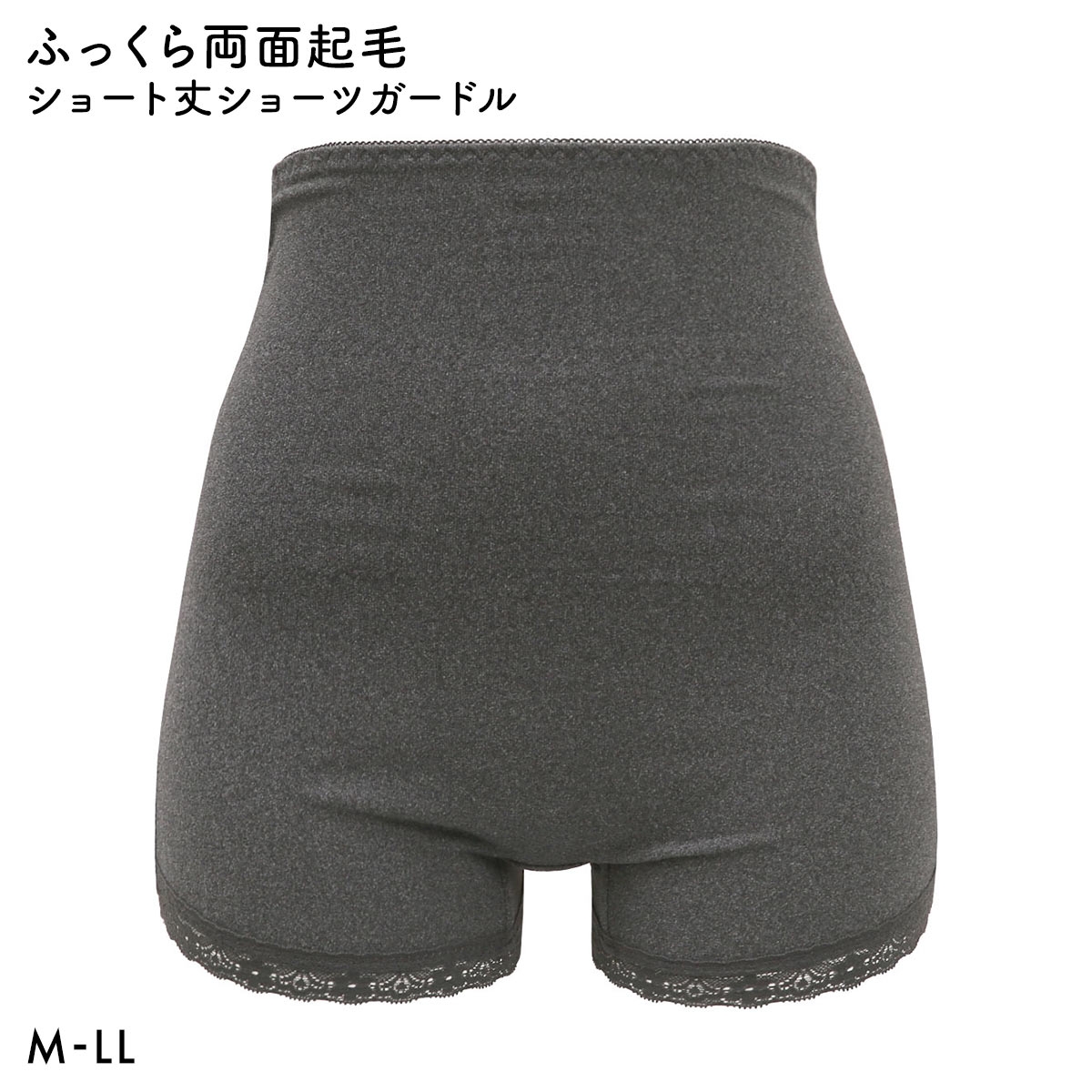DAN・DA・DAN ガードル ショーツ ショート丈 ハイウエスト 深め 腹巻き お腹押さえ 骨盤引き締め 両面起毛 ヒップアップ(HGY-杢グレー-M)