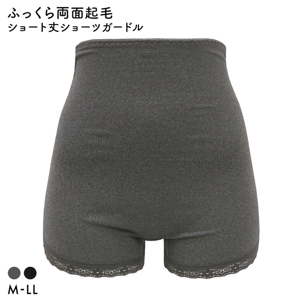 DAN・DA・DAN ガードル ショーツ ショート丈 ハイウエスト 深め 腹巻き お腹押さえ 骨盤引き締め 両面起毛 ヒップアップ