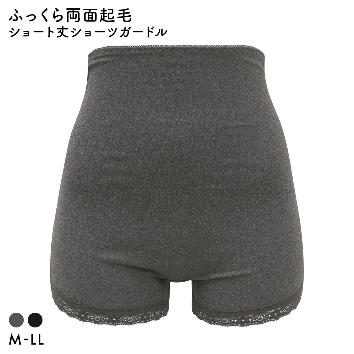 DAN・DA・DAN ガードル ショーツ ショート丈 ハイウエスト 深め 腹巻き お腹押さえ 骨盤引き締め 両面起毛 ヒップアップ