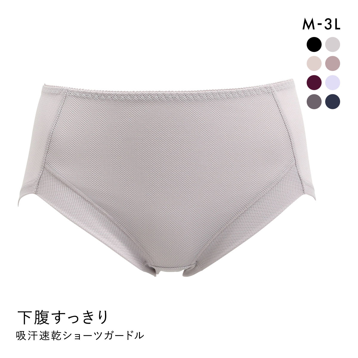 アンフィニ UN-FINI 撫子涼やか研究室 ショーツガードル 吸汗速乾 お腹押さえ(GG-グレージュ-M)