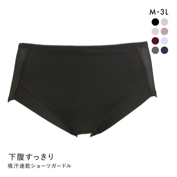 アンフィニ UN-FINI 撫子涼やか研究室 ショーツガードル 吸汗速乾 お腹押さえ