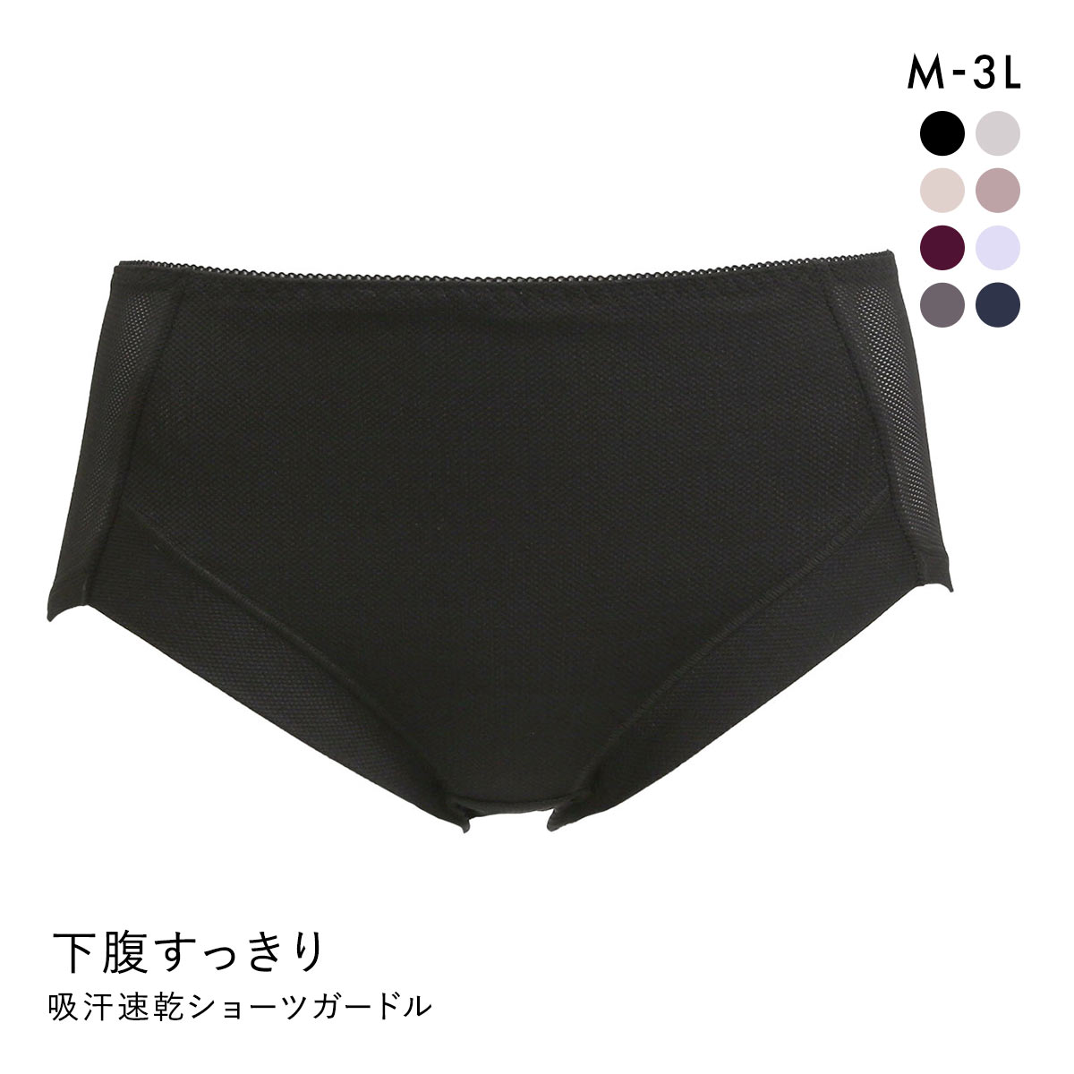 アンフィニ UN-FINI 撫子涼やか研究室 ショーツガードル 吸汗速乾 お腹押さえ(BK-ブラック-M)