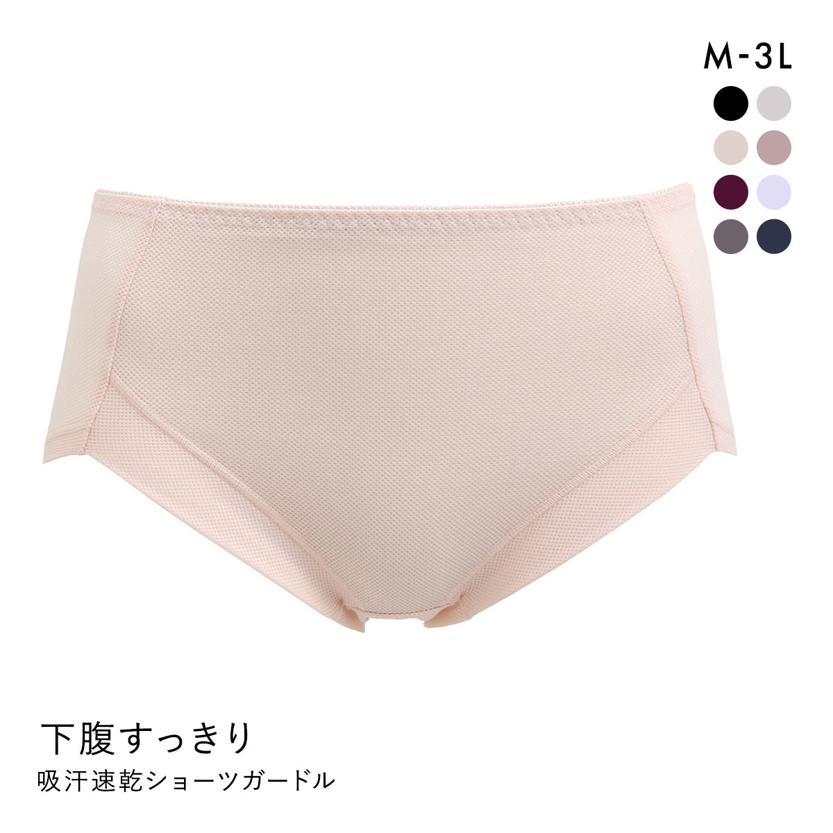 アンフィニ UN-FINI 撫子涼やか研究室 ショーツガードル 吸汗速乾 お腹押さえ(PE-ピーチ-M)