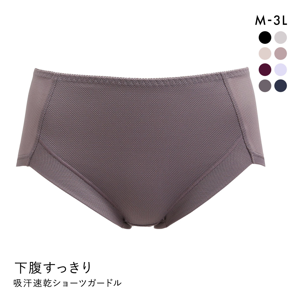 アンフィニ UN-FINI 撫子涼やか研究室 ショーツガードル 吸汗速乾 お腹押さえ(BR2-ブラウン2-M)
