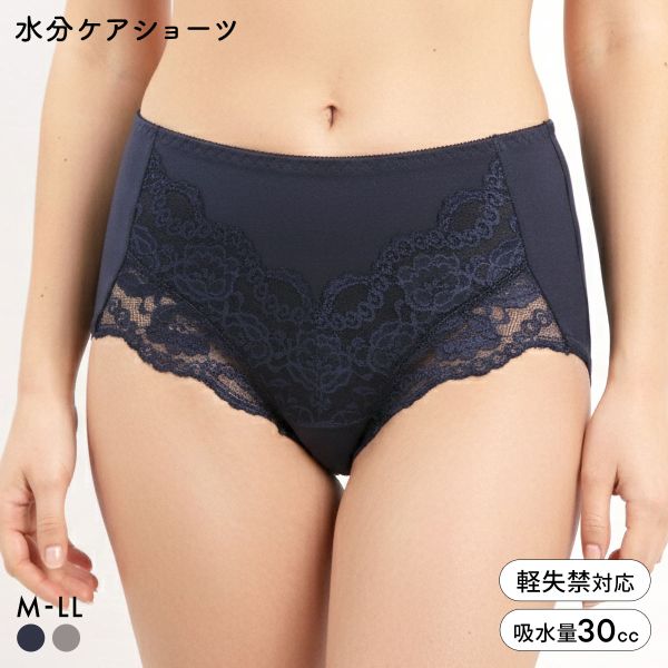 失禁パンツ 女性用 30cc MOREZ 水分ケアショーツ 女性用 失禁ショーツ レース 補整 尿漏れ 吸水ショーツ 大きいサイズ M L LL