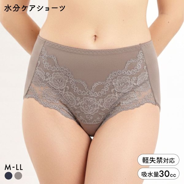 失禁パンツ 女性用 30cc MOREZ 水分ケアショーツ 女性用 失禁ショーツ レース 補整 尿漏れ 吸水ショーツ 大きいサイズ M L LL