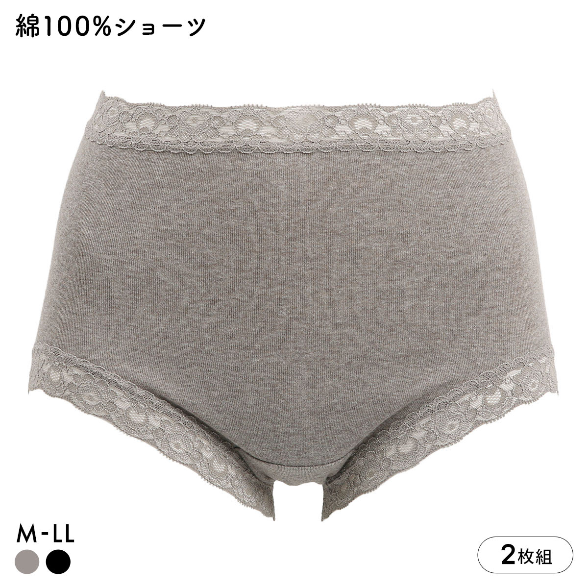 ショーツ 綿100％ レディース やさしいぱんつ屋 2枚セット ショート丈 深履き 2枚組 ハイウエスト アンフィニ M L LL UN-FINI(BR-ブラウン-M)