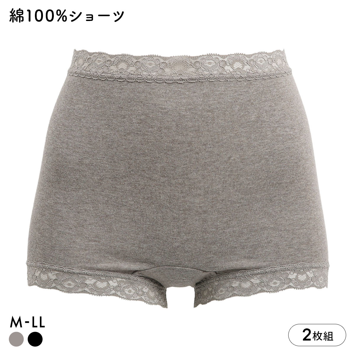 ショーツ 綿100％ レディース やさしいぱんつ屋 2枚セット 1分丈 レディース 深履き 2枚組 ハイウエスト アンフィニ(BR-ブラウン-M)