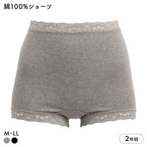 ショーツ 綿100％ レディース やさしいぱんつ屋 2枚セット 1分丈 レディース 深履き 2枚組 ハイウエスト アンフィニ