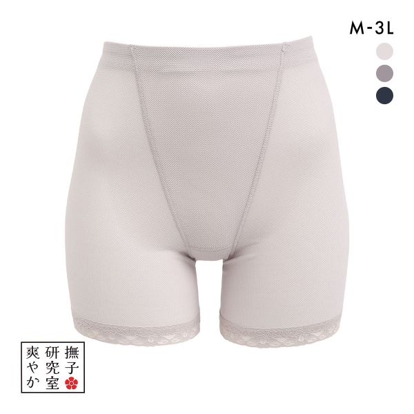 アンフィニ 撫子研究室 爽やか 一分丈 ガードル ショーツガードル 吸汗速乾 お腹押さえ UN-FINI