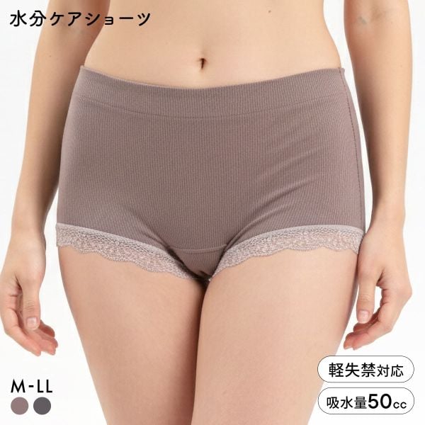 失禁パンツ 女性用 50cc MOREZ 水分ケアショーツ 女性用 失禁ショーツ レース 尿漏れ 吸水ショーツ アンフィニ M L LL UN-FINI