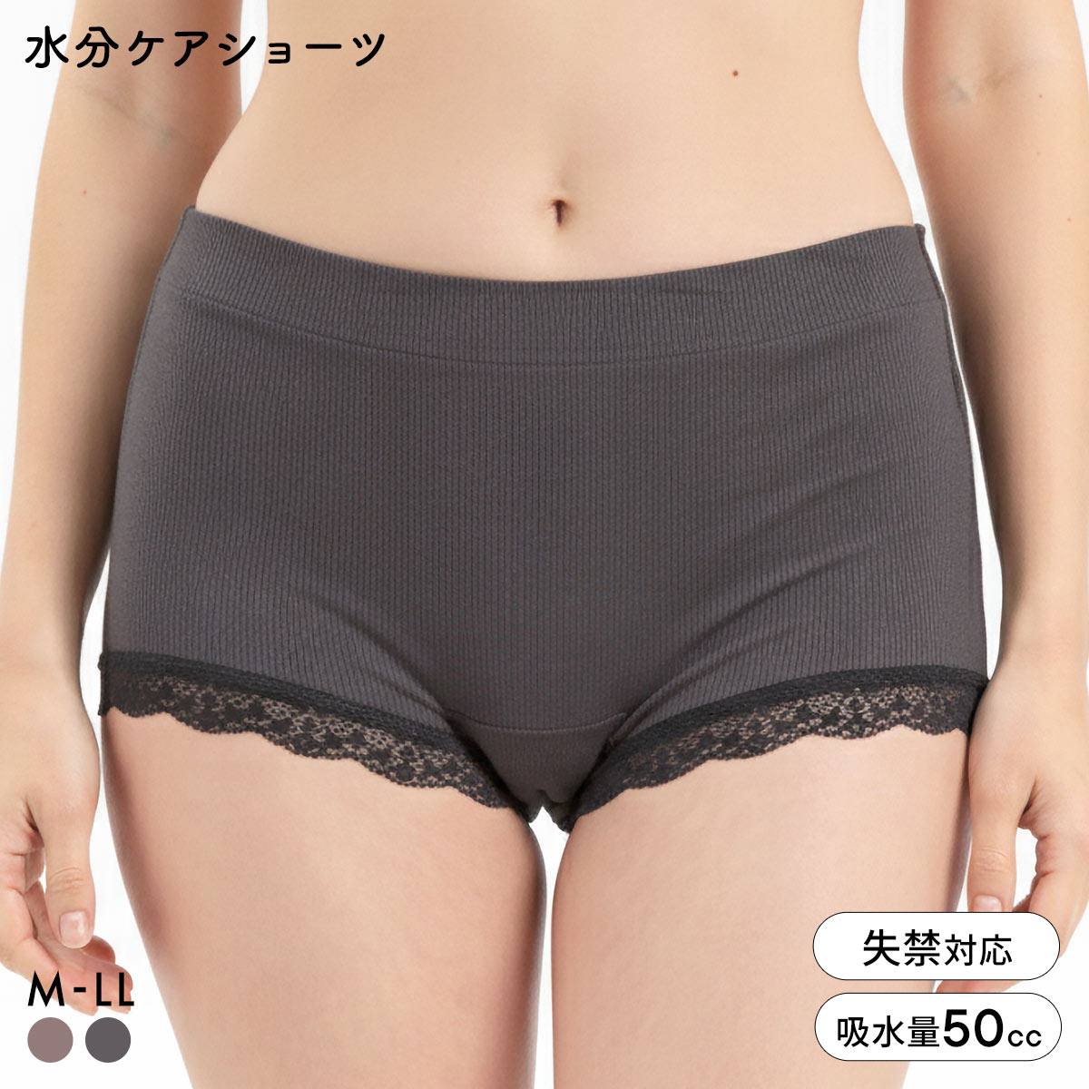 失禁パンツ 女性用 50cc MOREZ 水分ケアショーツ 女性用 失禁ショーツ レース 尿漏れ 吸水ショーツ アンフィニ M L LL UN-FINI(GY-グレー-M)